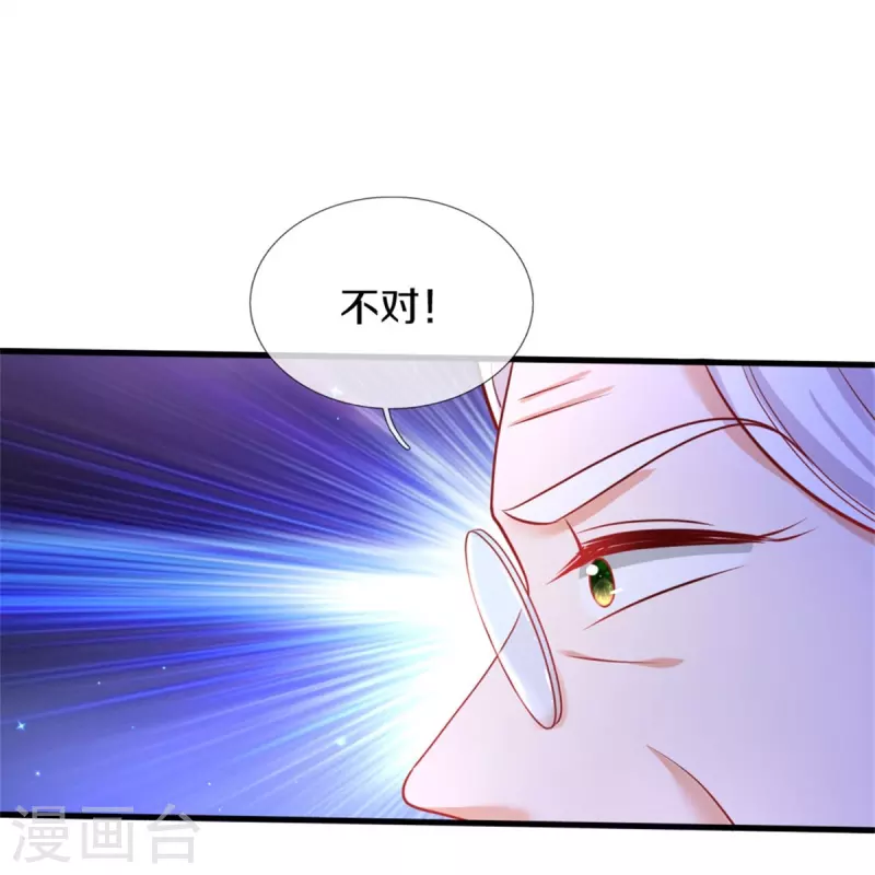 第380话 现在不是时候啊7