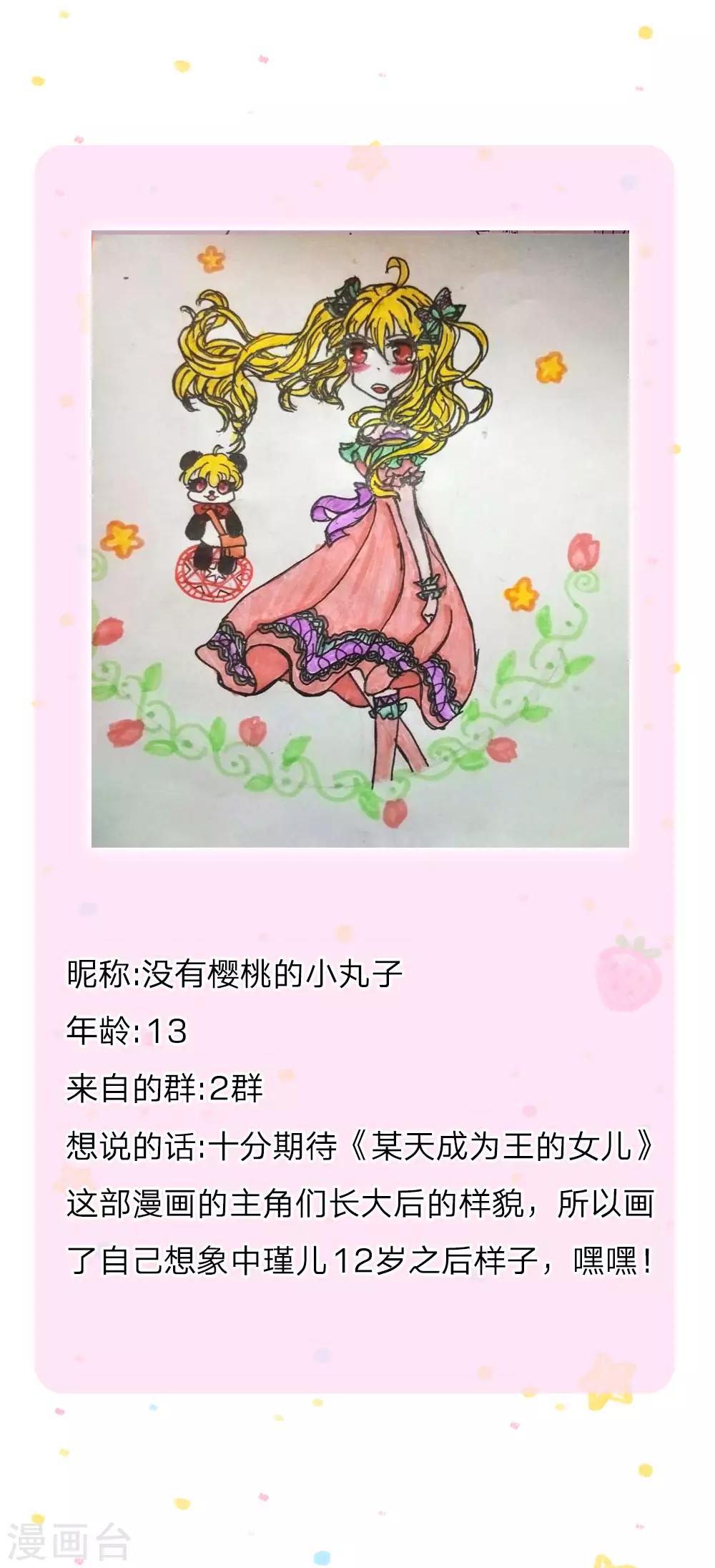 第164话 陛下，求您赐死雪莉！30