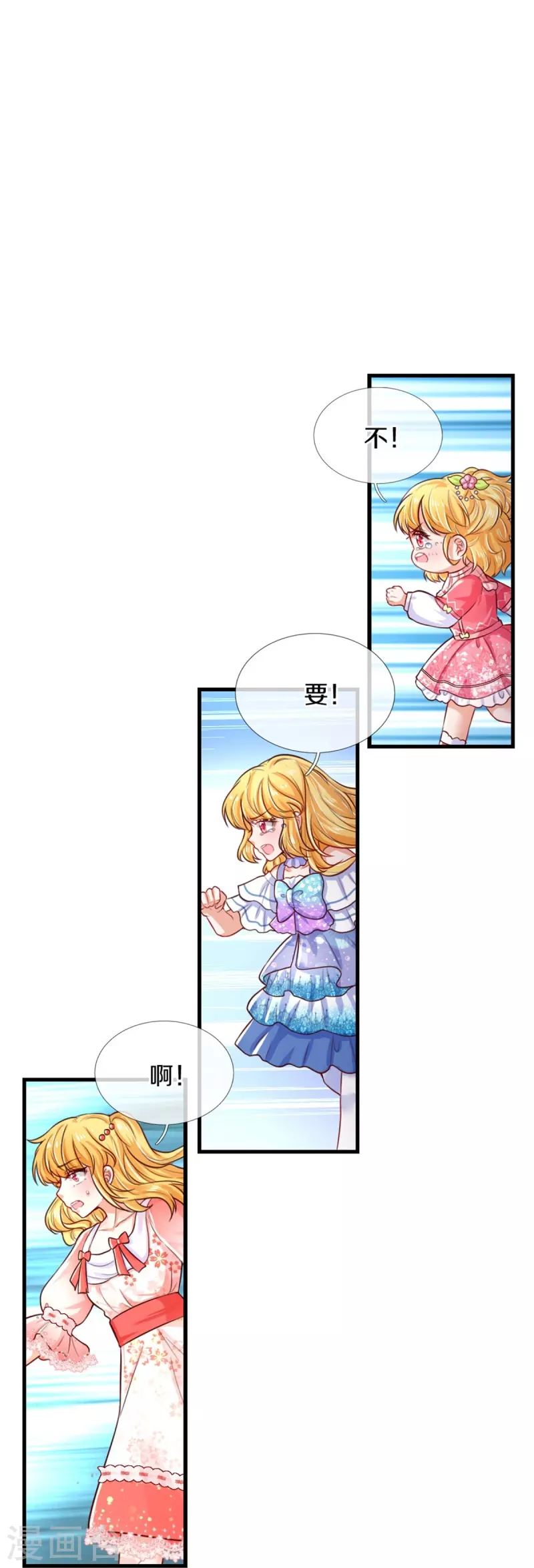 第376话 不要伤害他啊！11