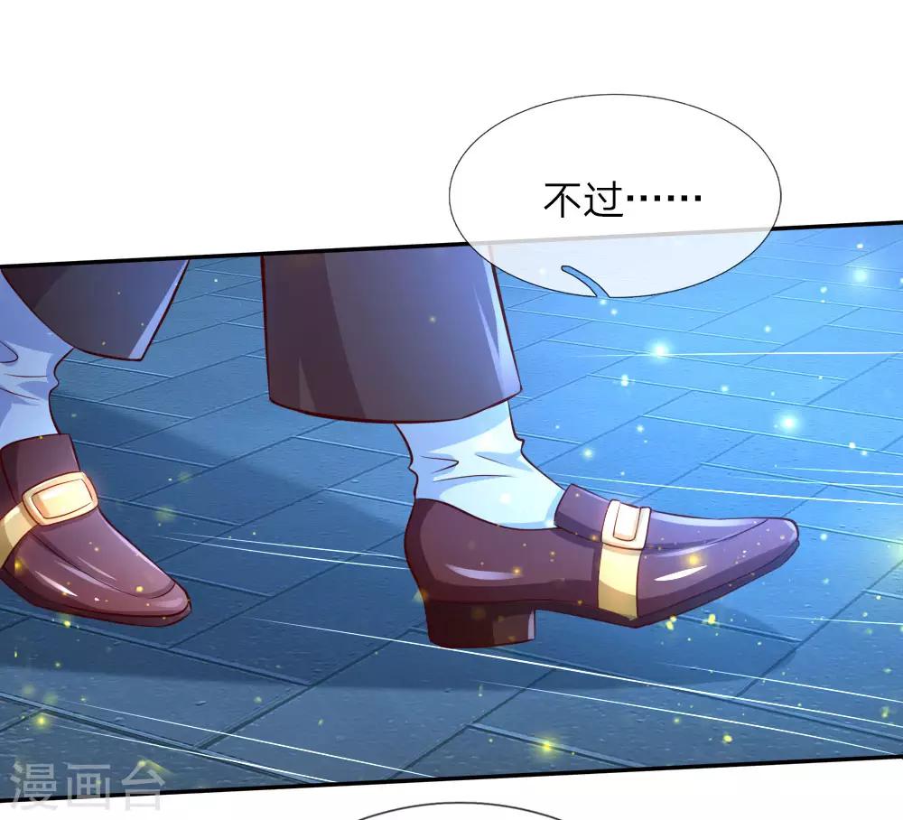 第108话 扇公主快跑！20