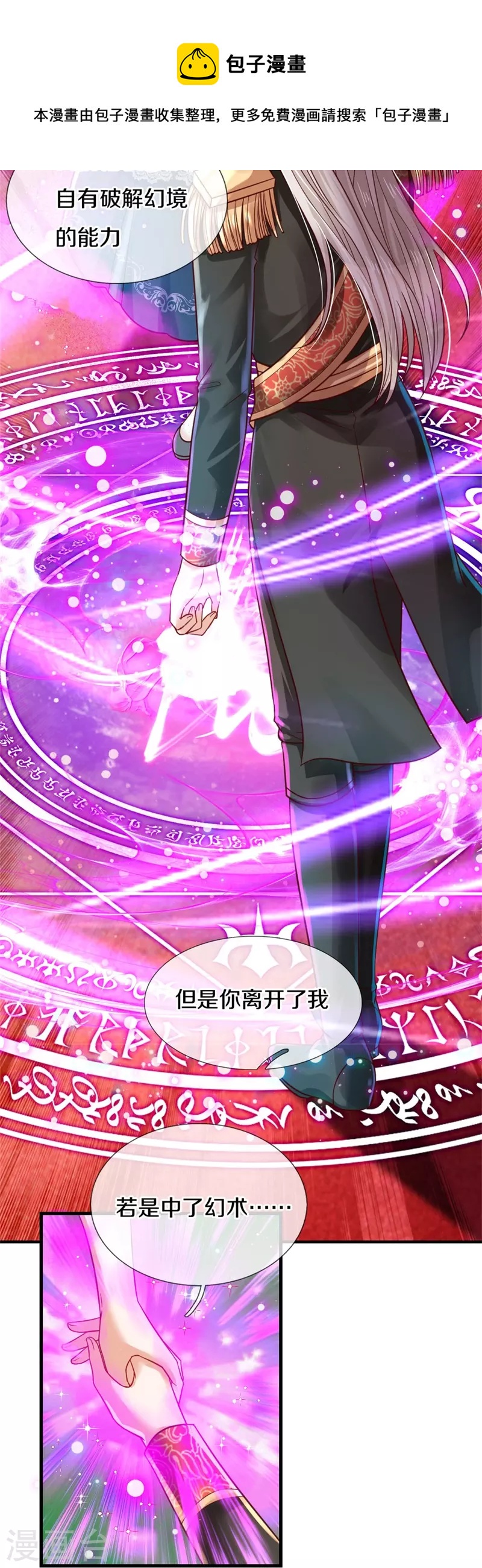 第378话 舔狗终将一无所有28