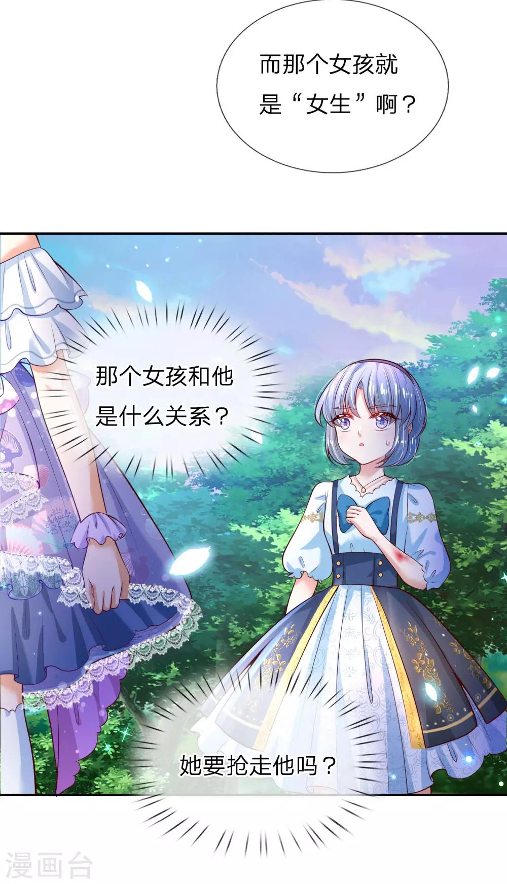 第189话 终有一日我能护住她16