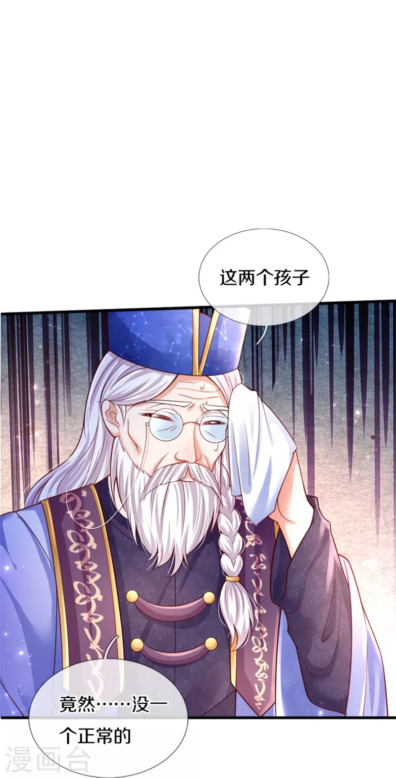 第358话 老宝贝好命苦！18