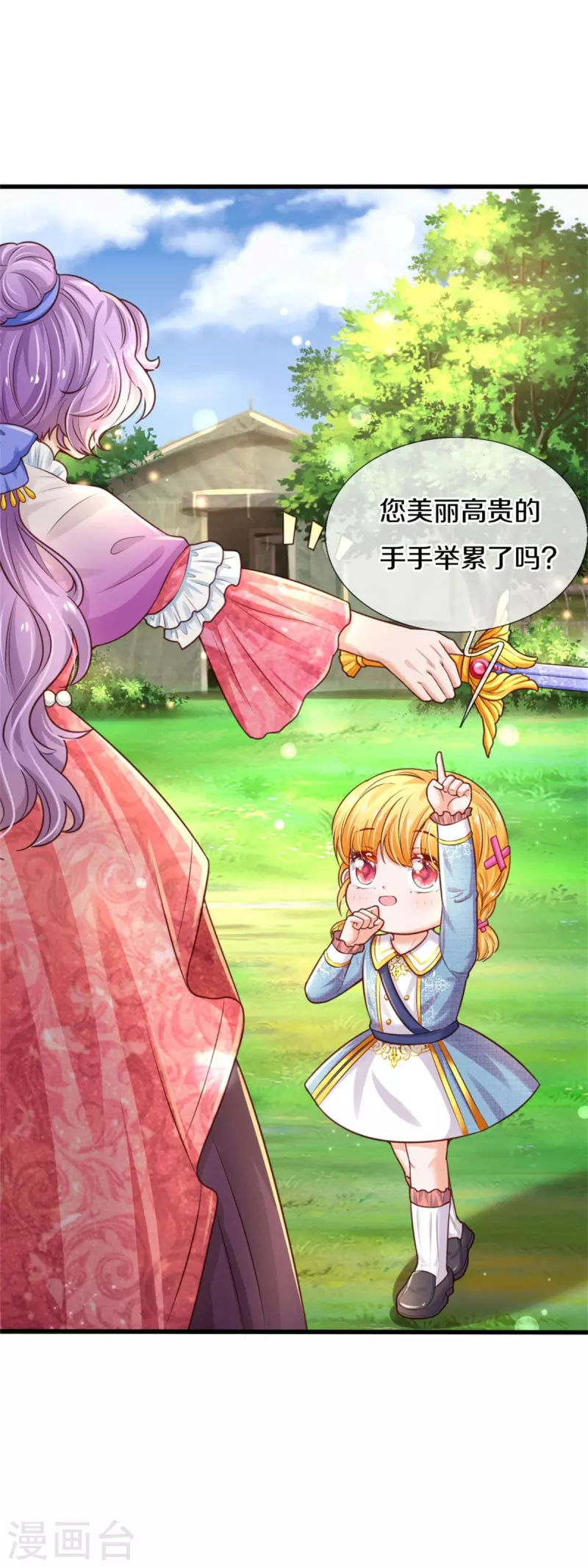 第342话 好可爱好可爱好可爱！9
