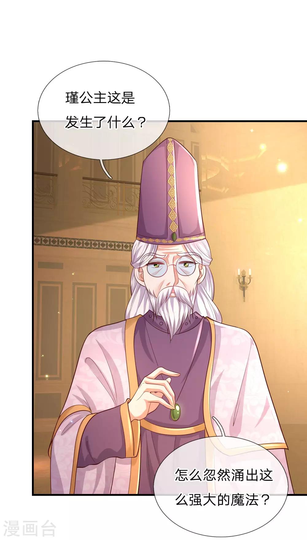 第214话 我虽没用但我想保护他们15