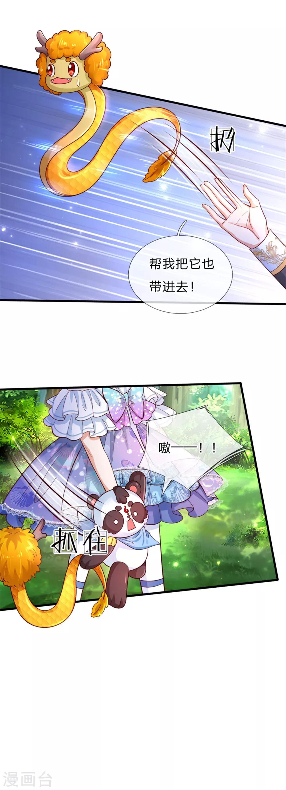 第245话 你们快进去4