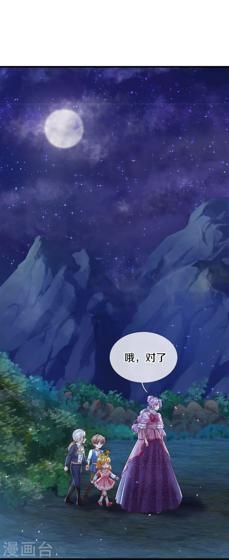 第405话 瑾公主消失啦24