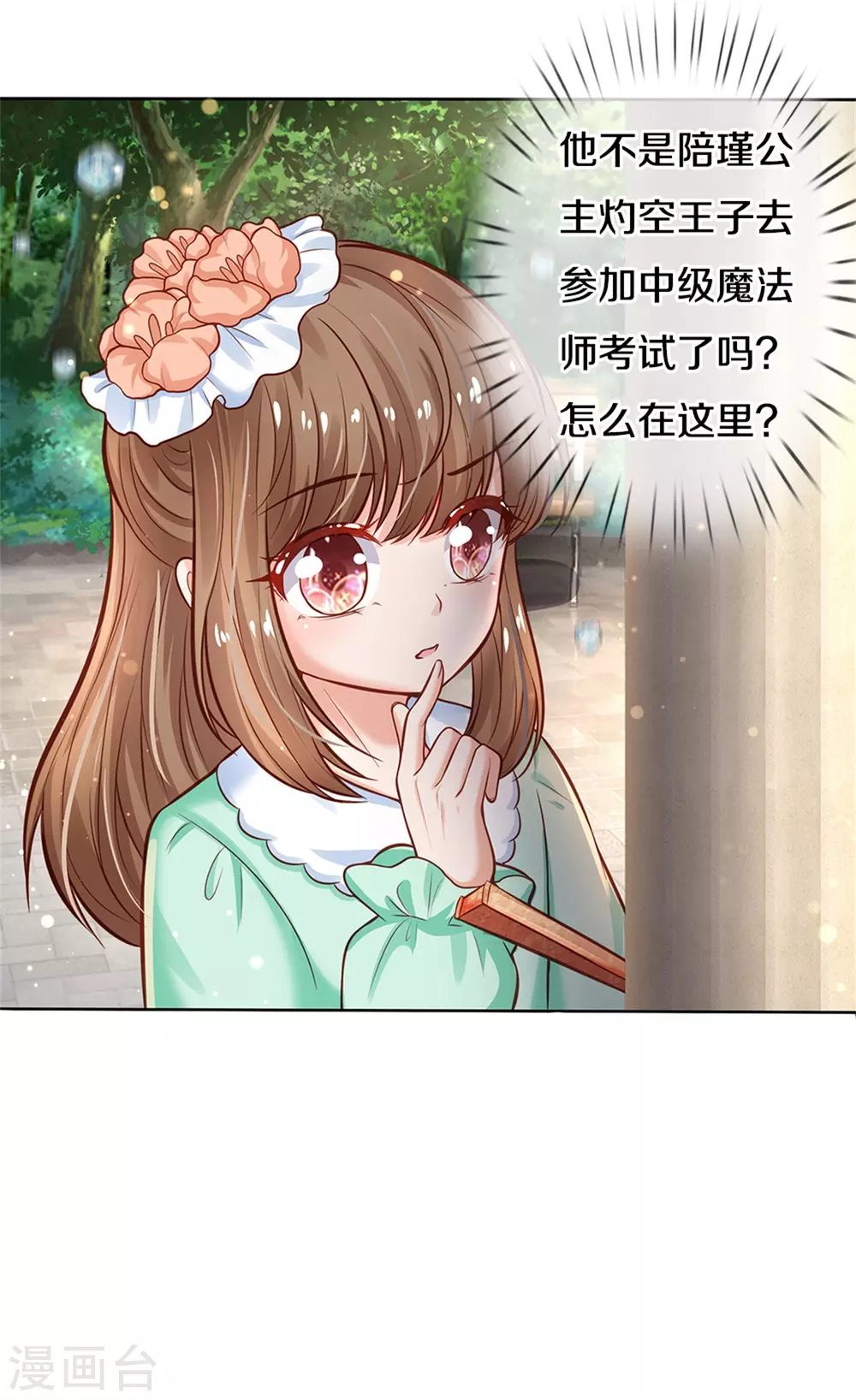第276话 你认识她？9