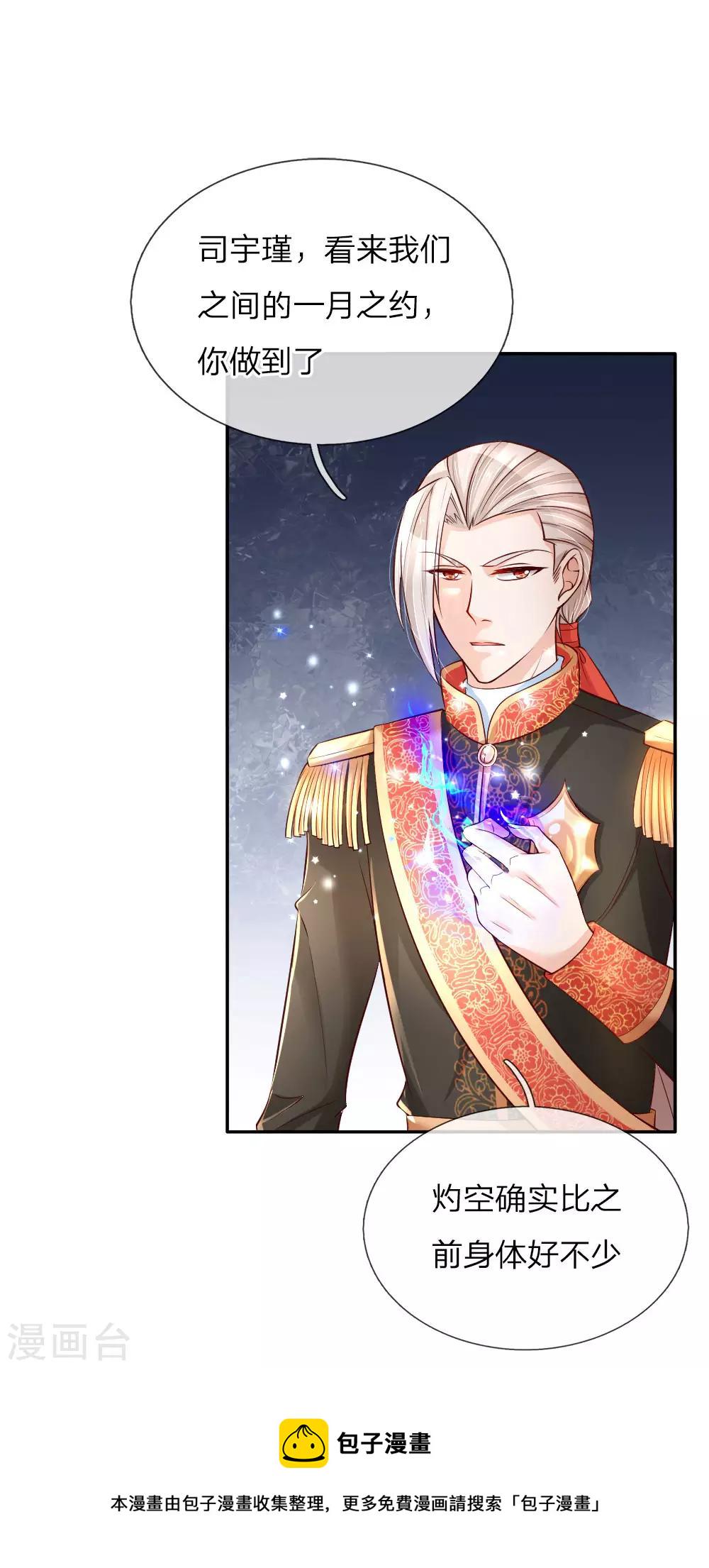 第88话 左右摇摆的洛基老先生5