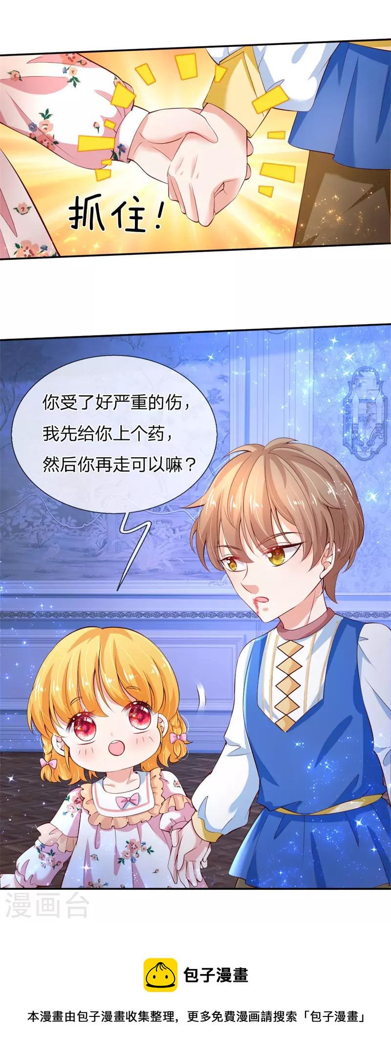 第119话 冥思害羞逃走4