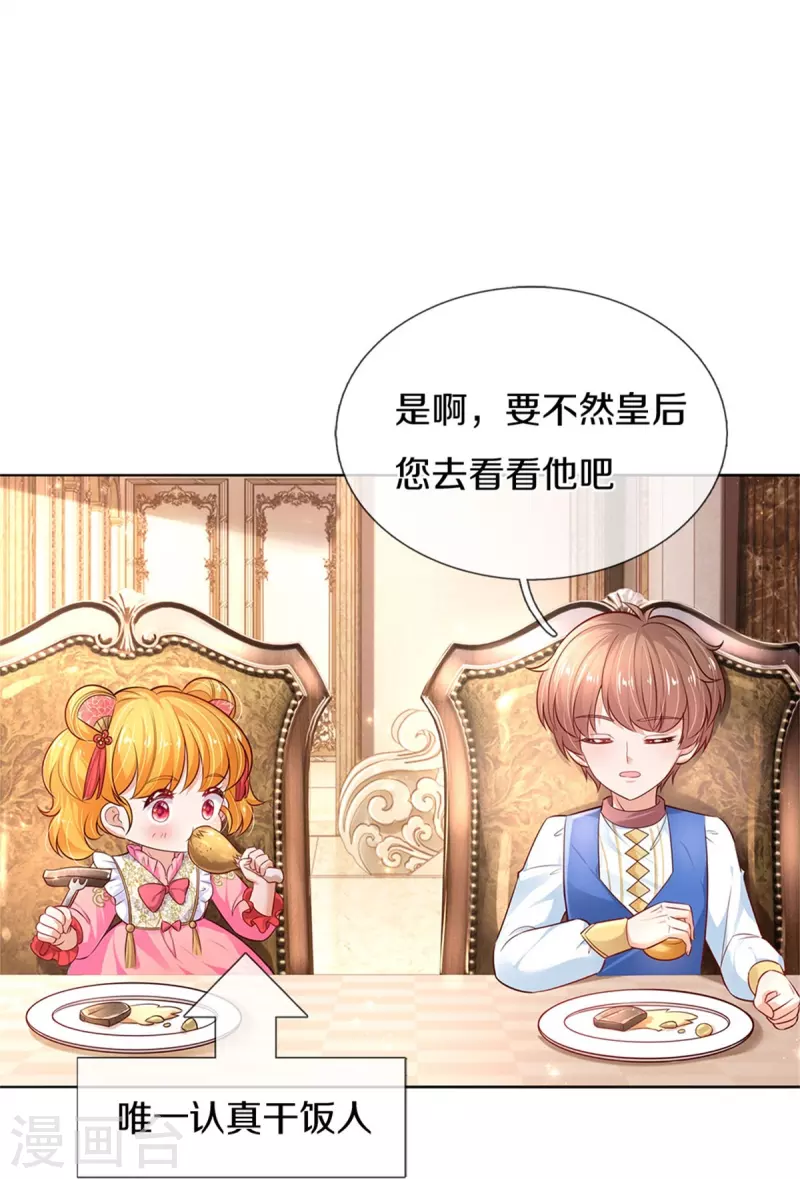 第427话 认真乾饭人28