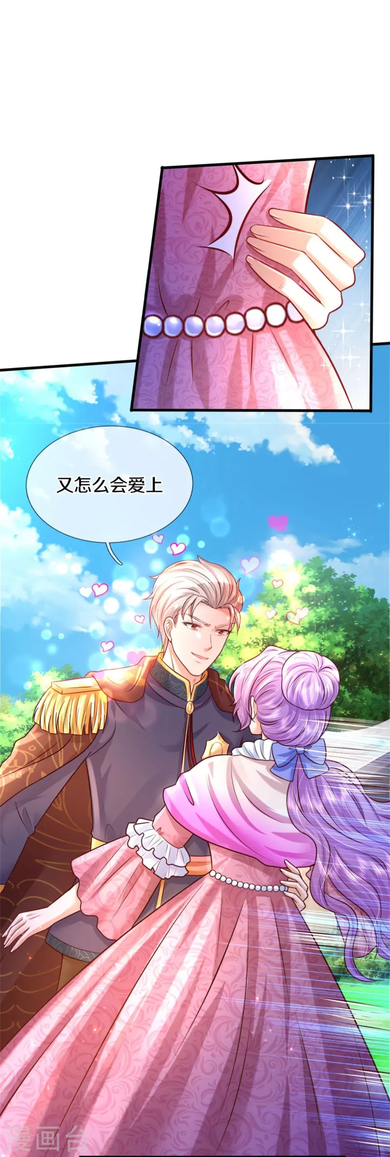 第338话 霸天捱骂很开心19