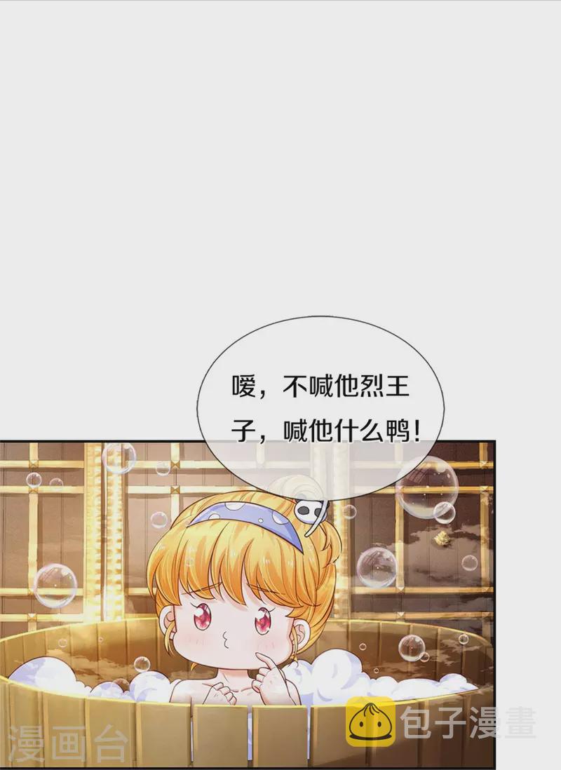 第421话 三十三皇叔23