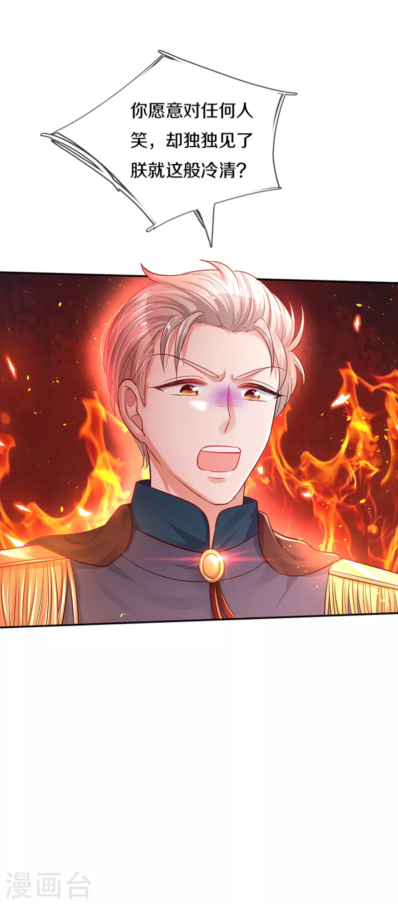 第322话 你开心就好6