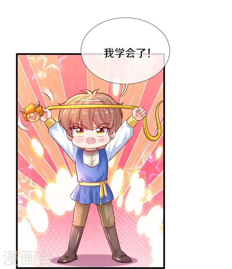 第402话 你不心疼，我心疼！8