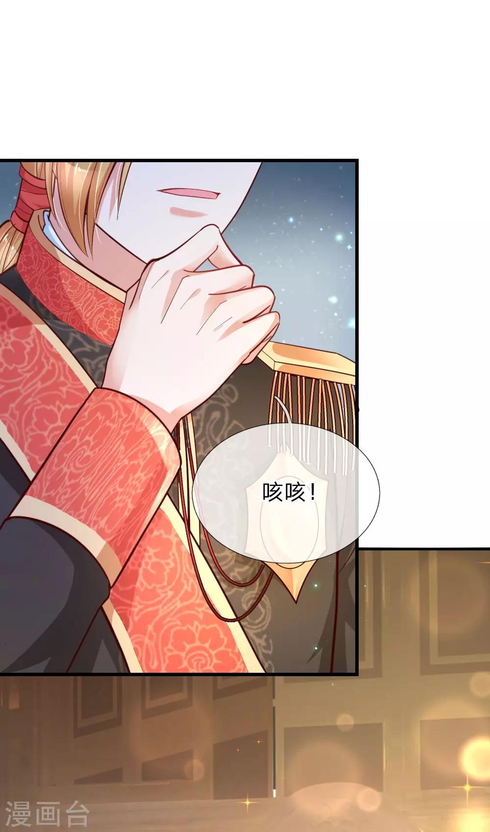 第164话 陛下，求您赐死雪莉！5