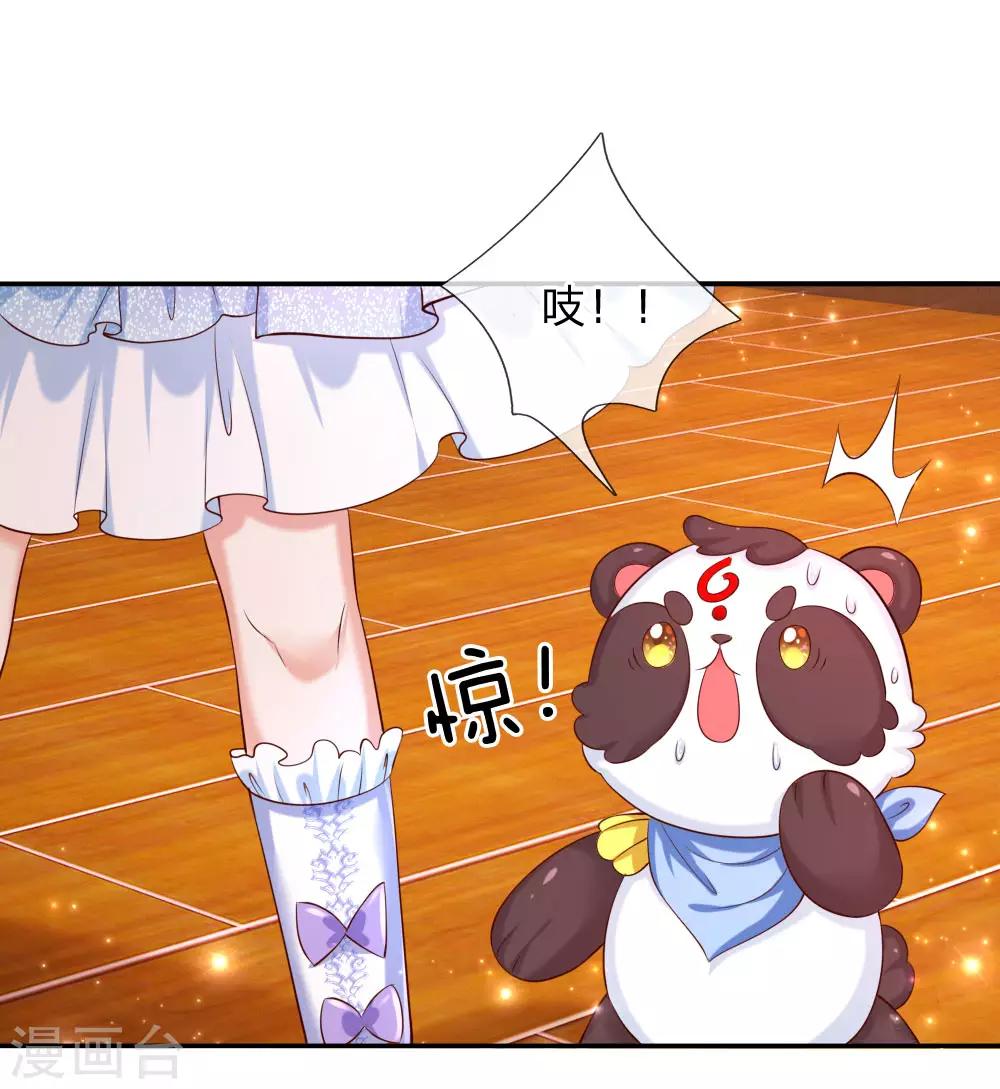 第146话 很疼？活该！17