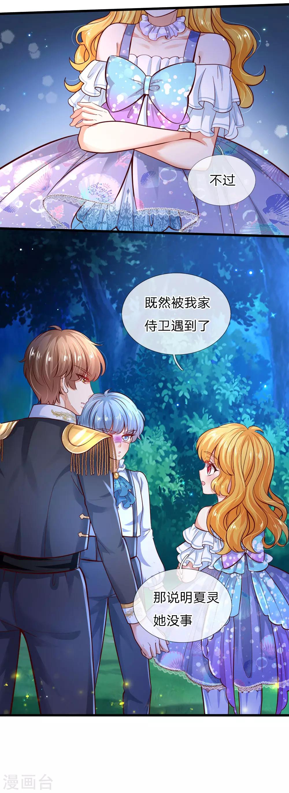 第227话 你可以死了20