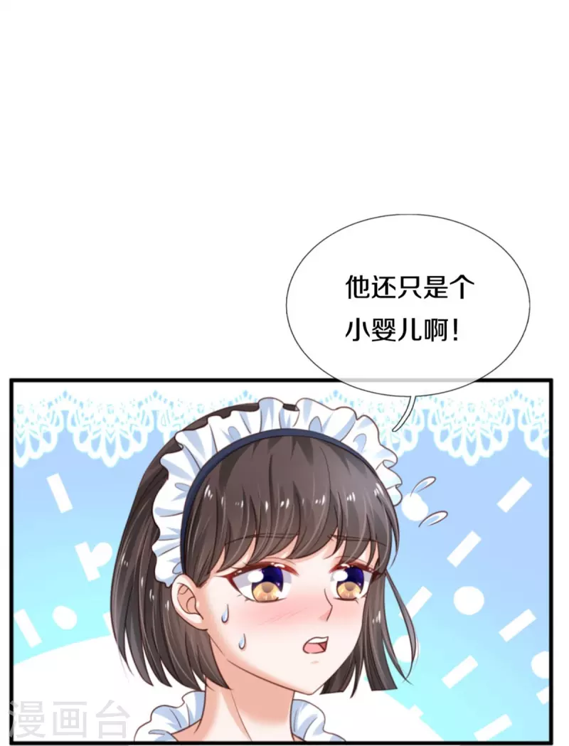第371话 烈王子的力量42