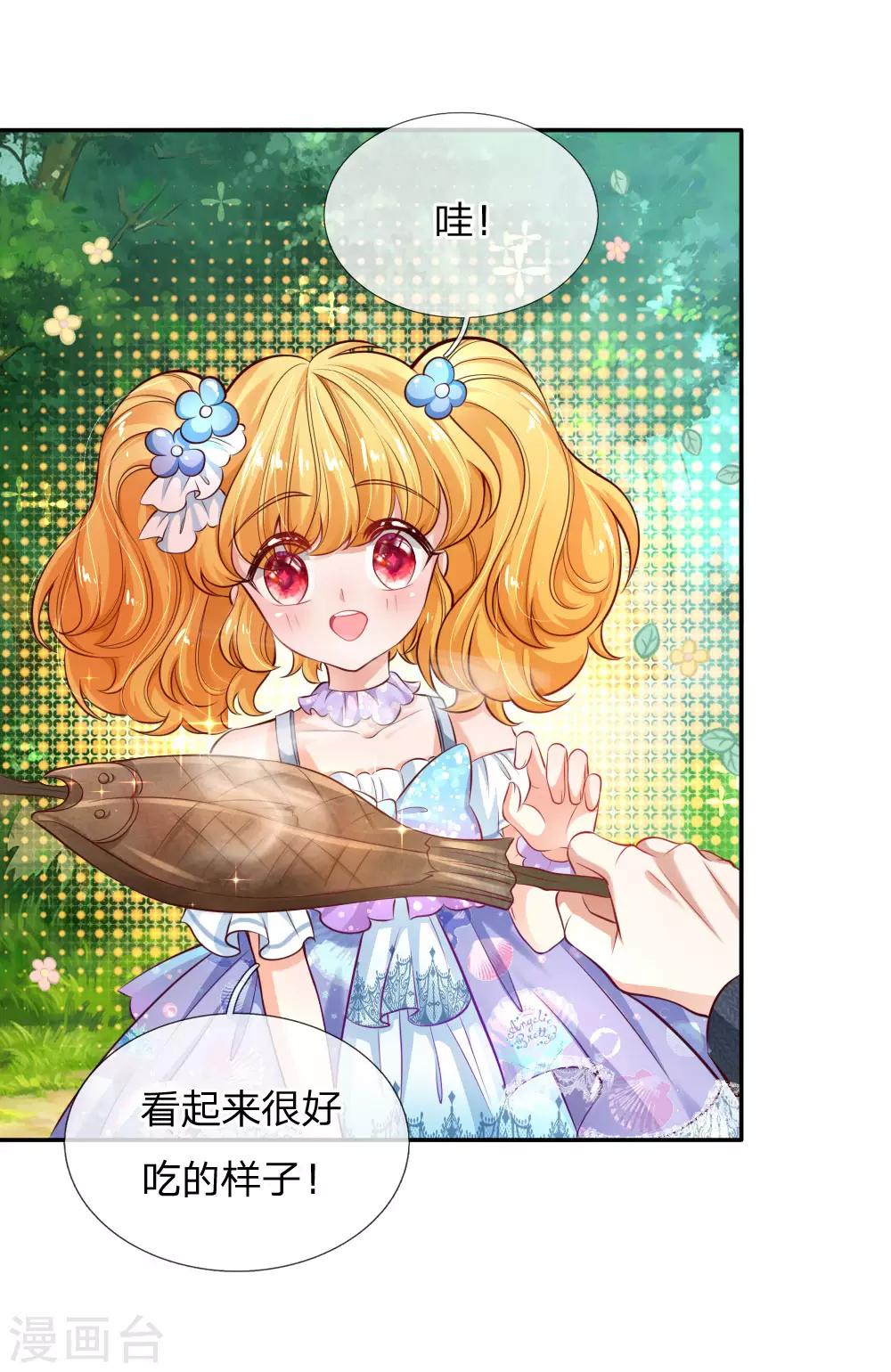 第170话 谢父皇真好吃嘤嘤嘤19