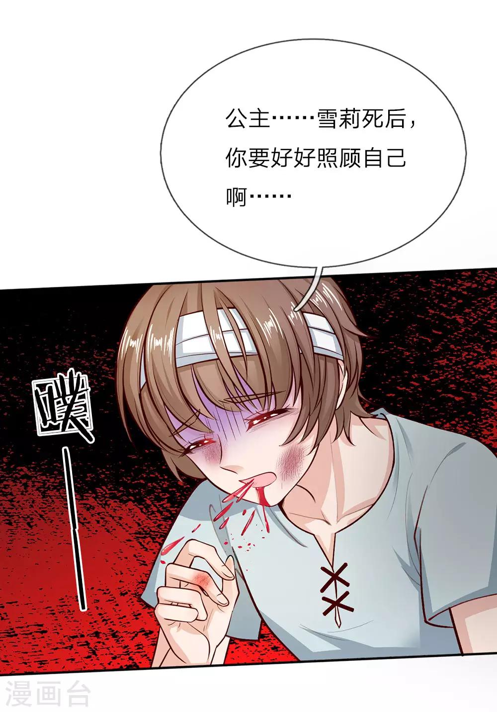 第20话 最重要的人2