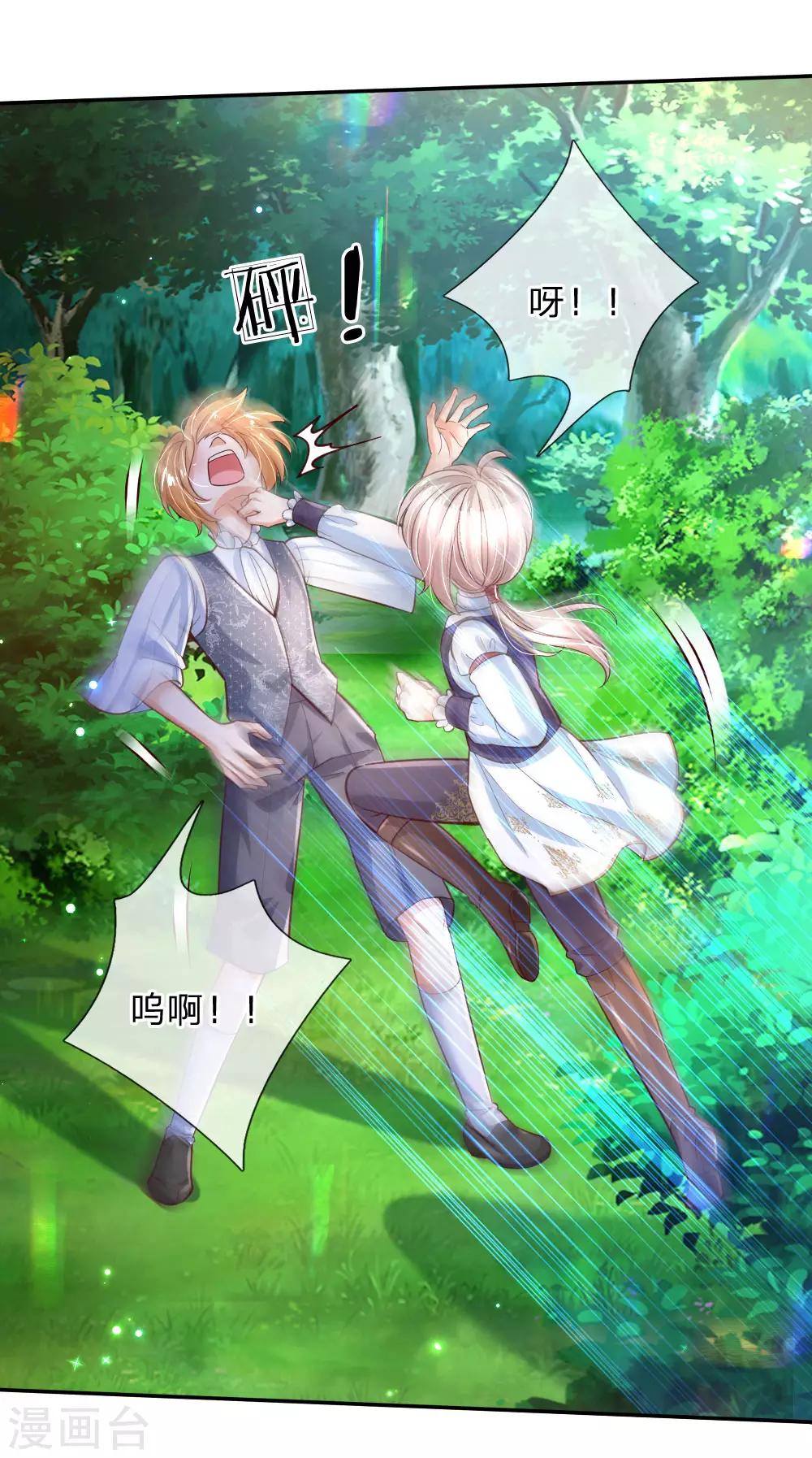 第188话 “瑾儿”之脚10