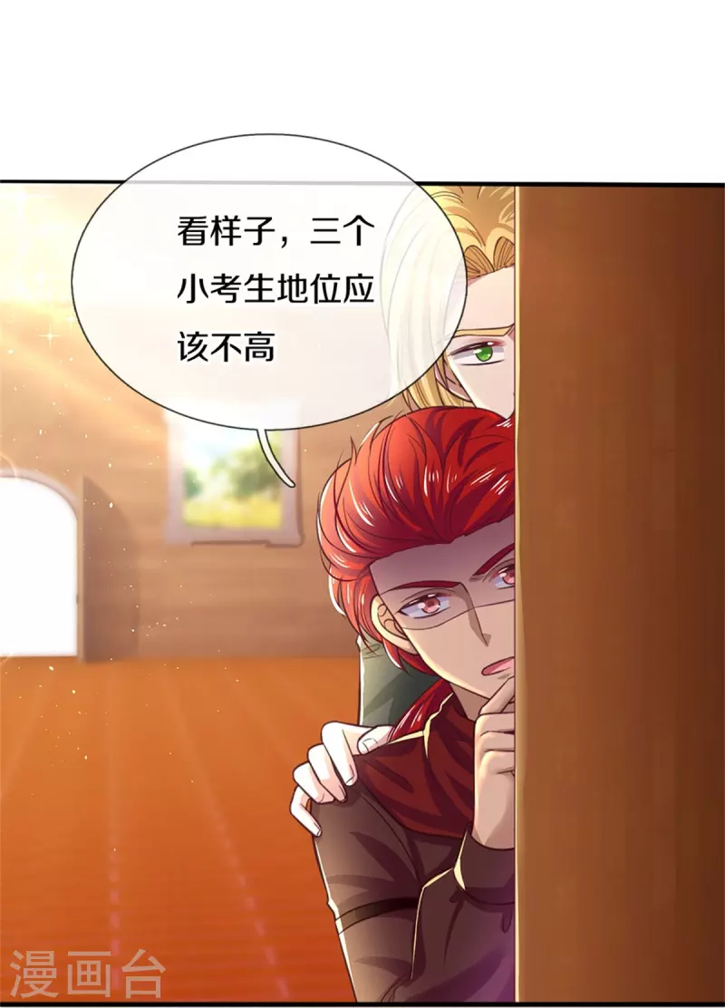 第396话 不要打扰我欺负小孩3