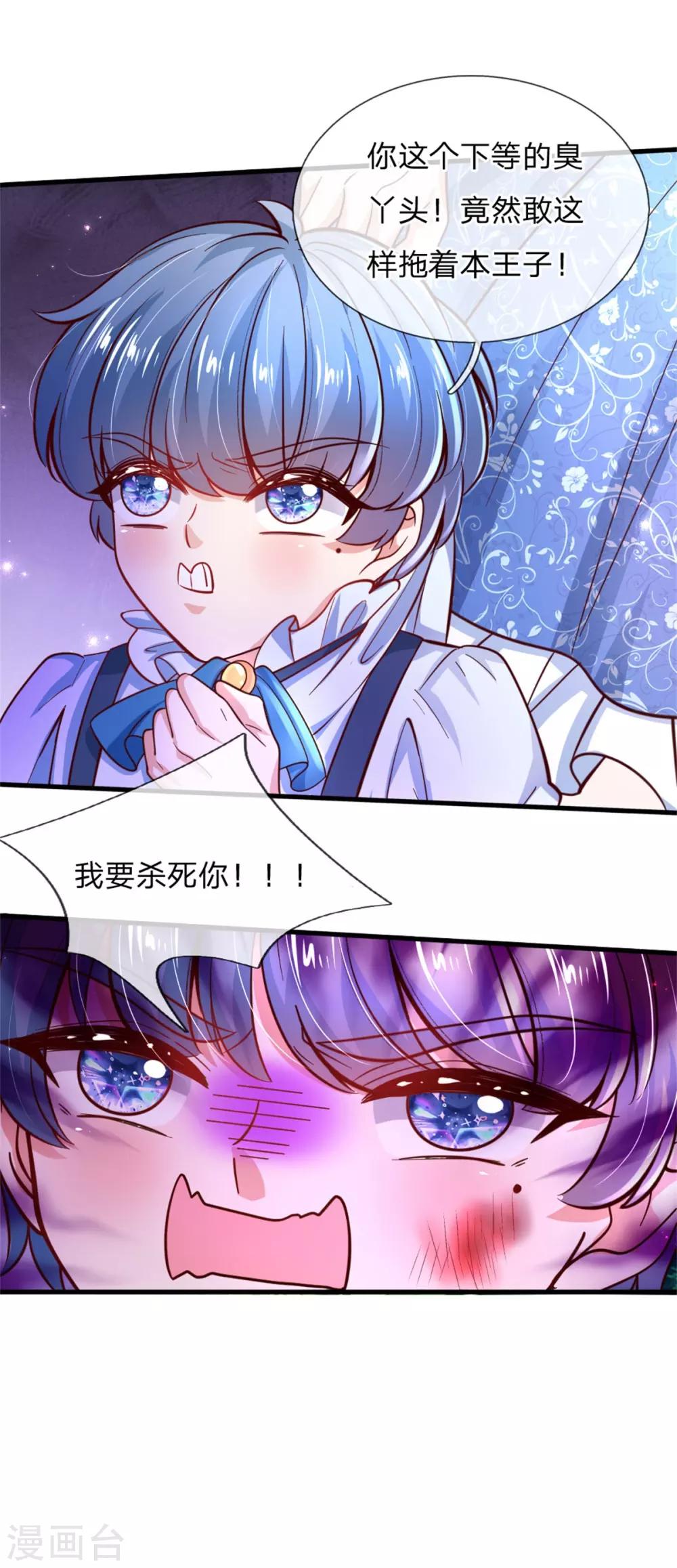 第245话 你们快进去8