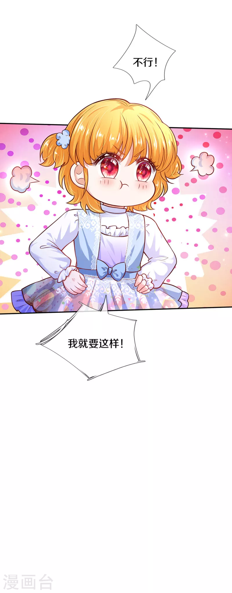 第314话 萧逸的林浅，林浅的萧逸13