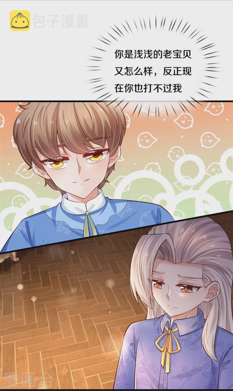 第423话 是糖哦！7