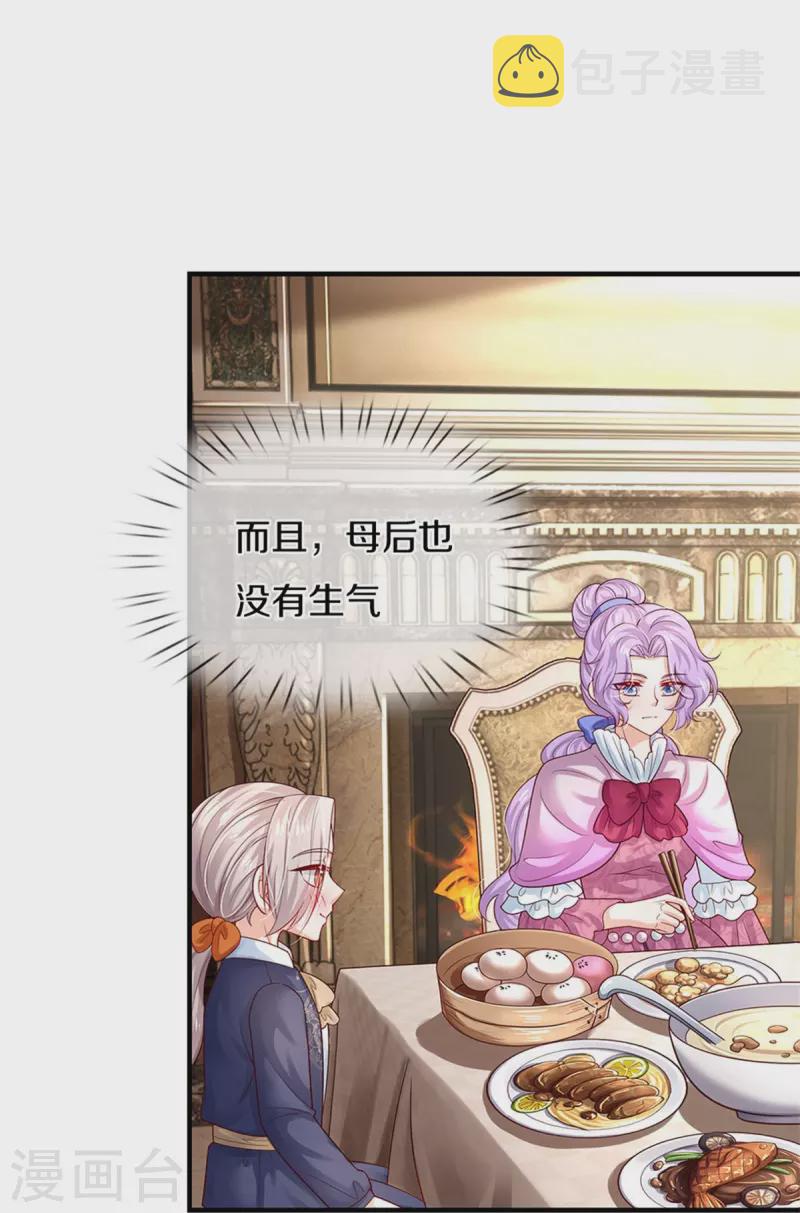 第437话 开心的都长彩虹啦11
