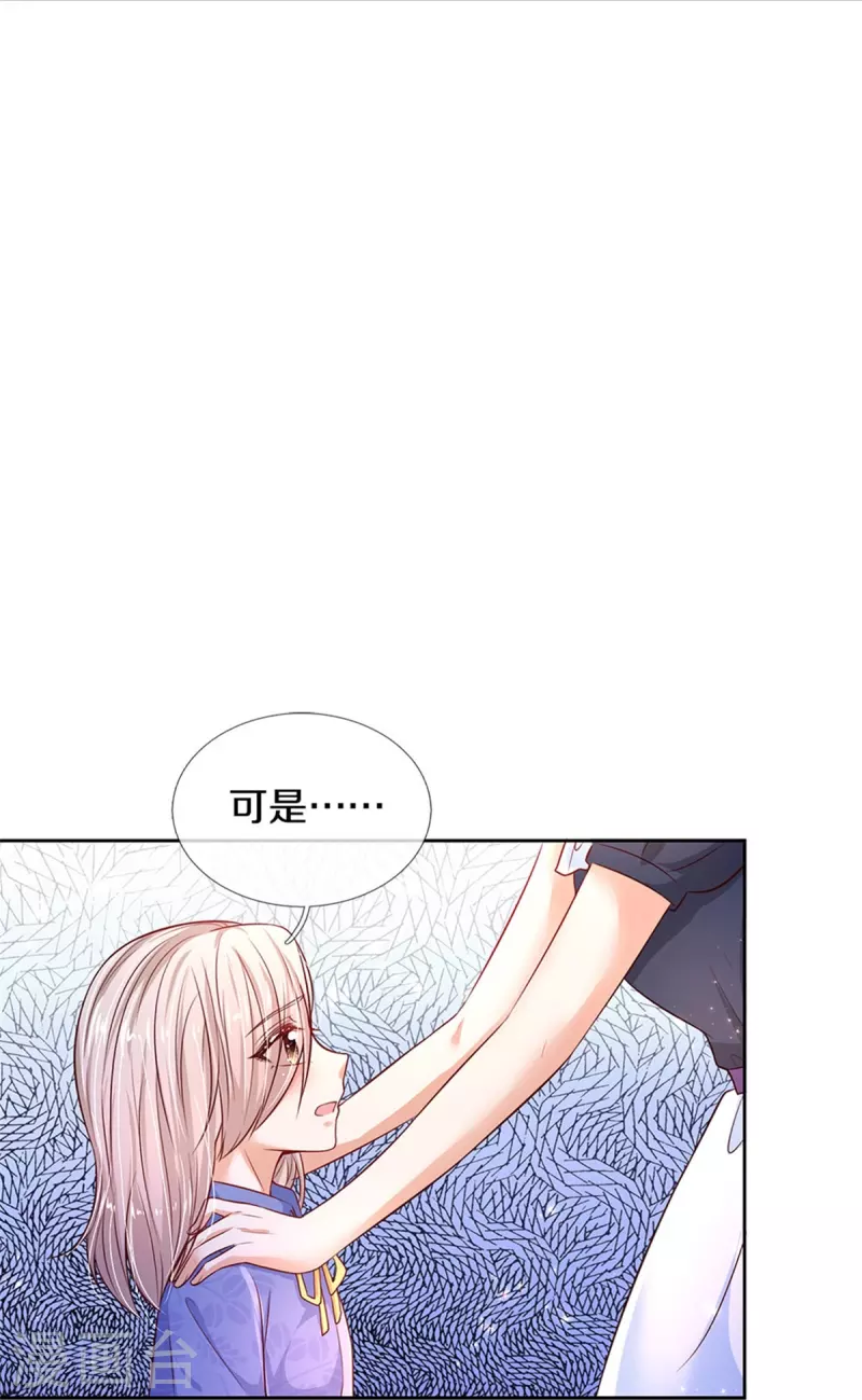 第455话 他们不配爲人父母8
