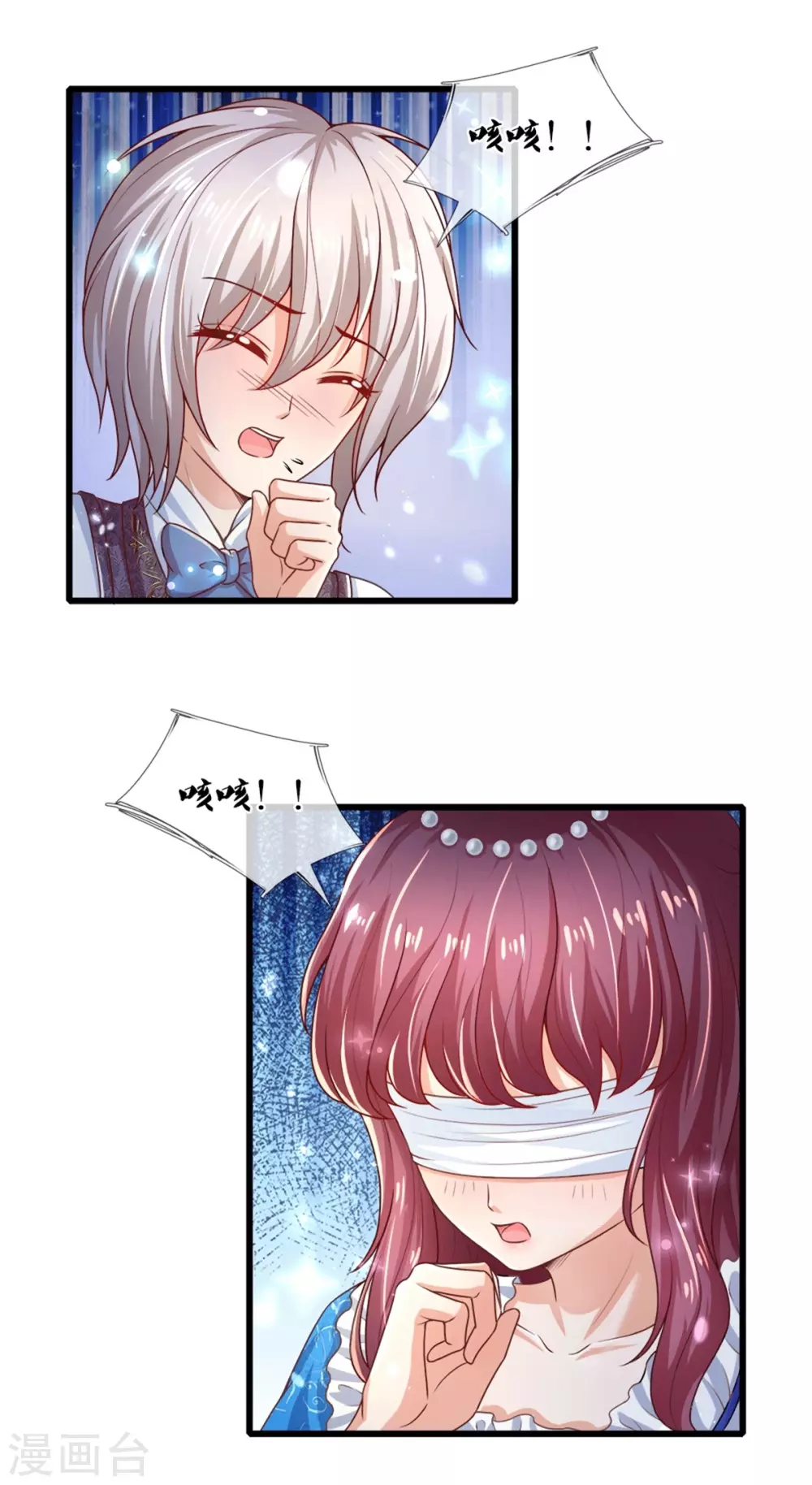 第262话 干嘛！俺不好嘛！16