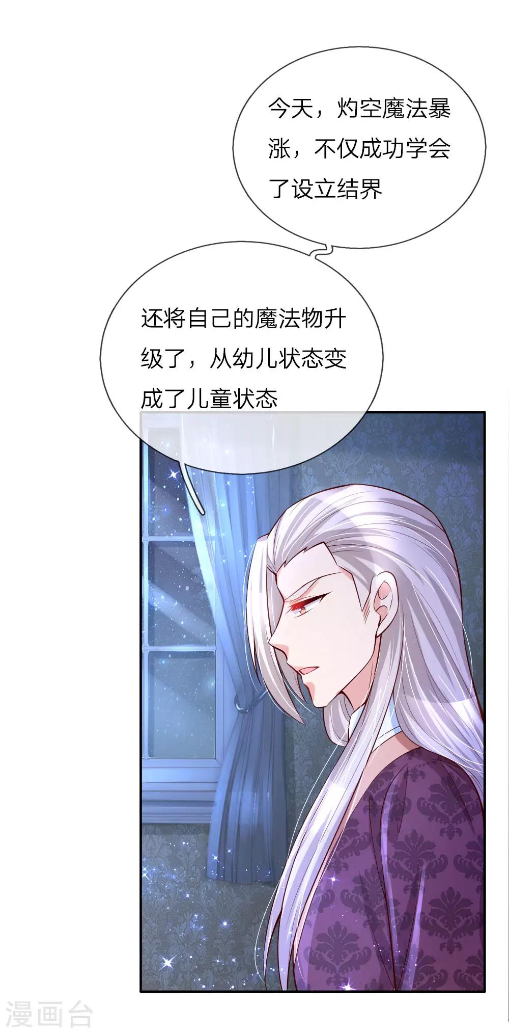 第102话 不懂也要挽尊20
