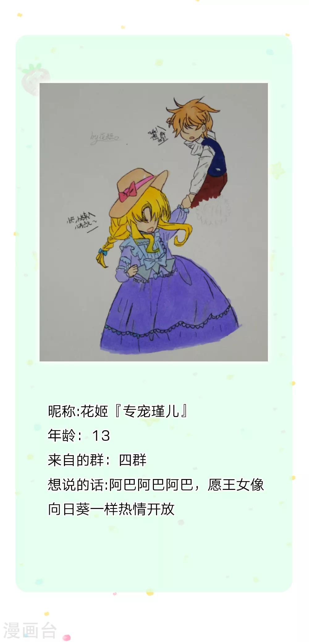 第201话 冥思的大招20