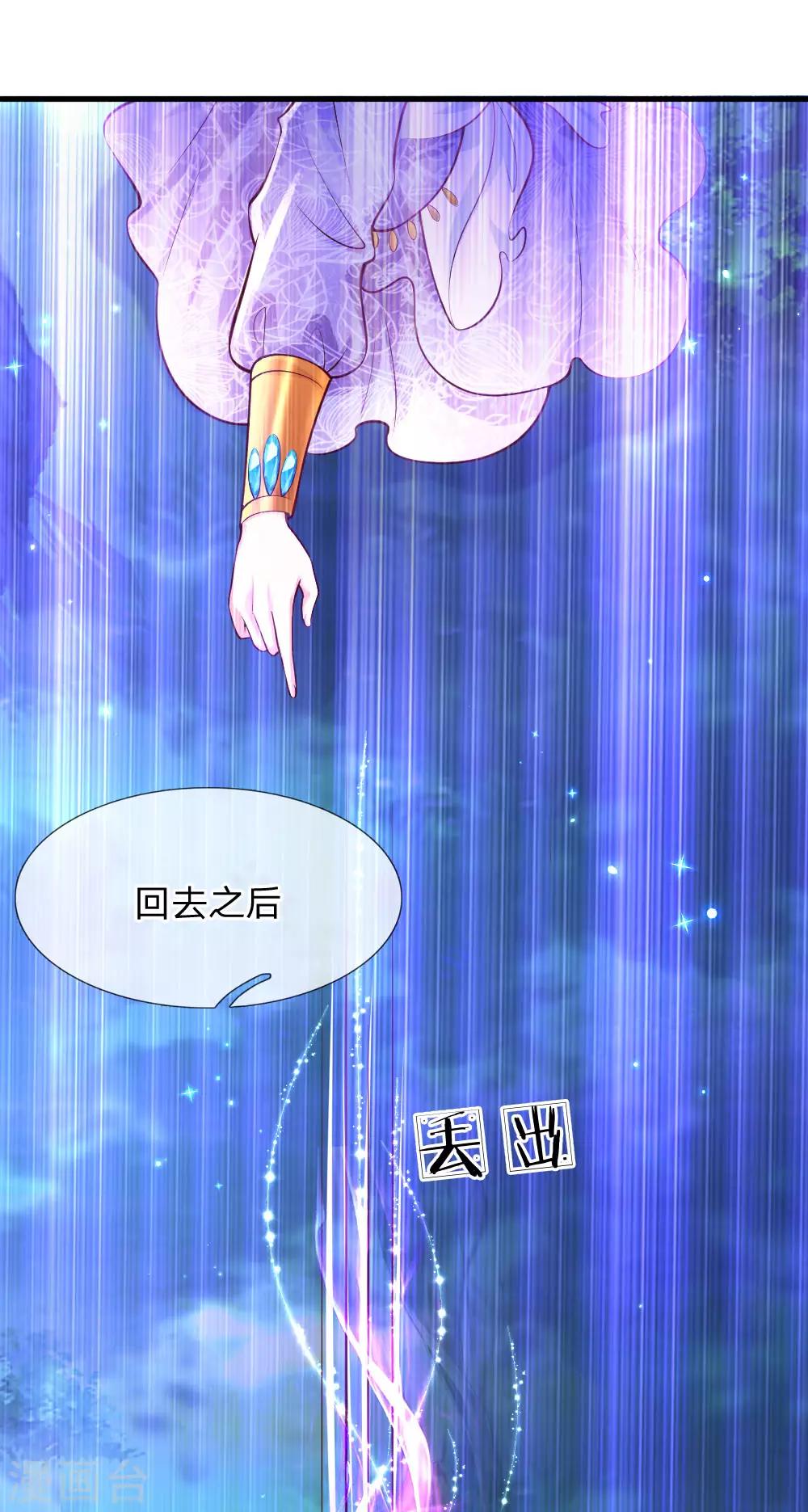 第210话 小哥哥我受伤了呢2
