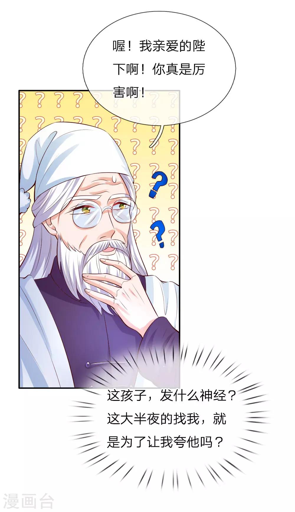 第102话 不懂也要挽尊17