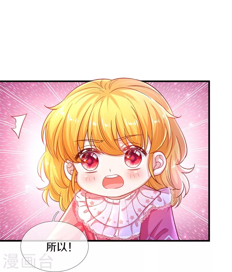 第390话 萧逸你变了！29