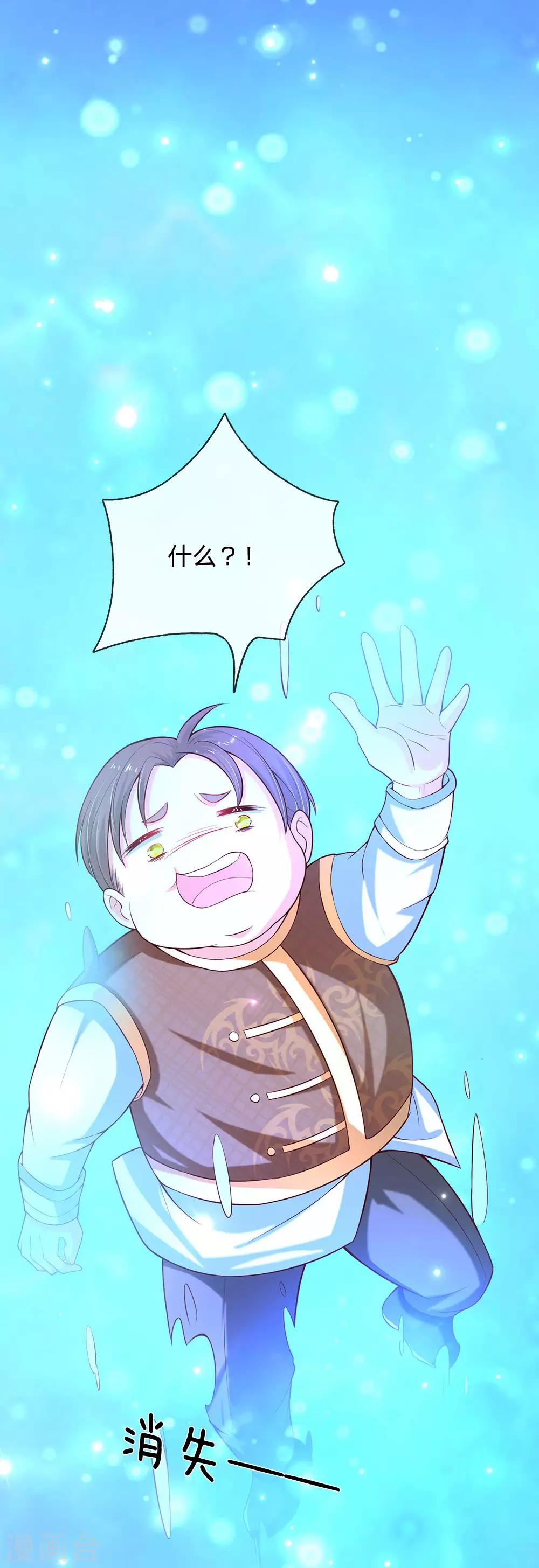 第225话 你结婚了吗9