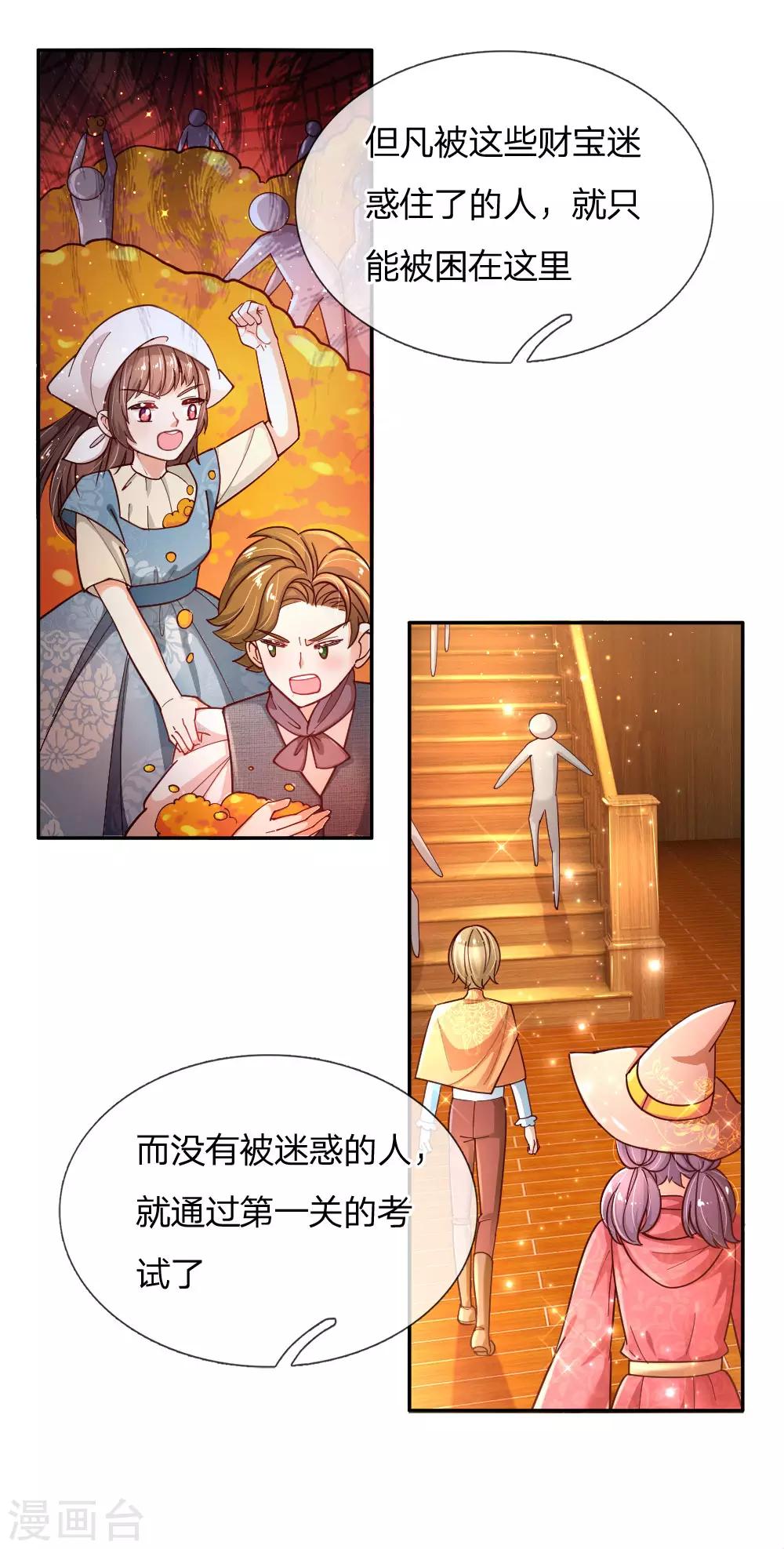 第145话 世界原本就是不公平的13