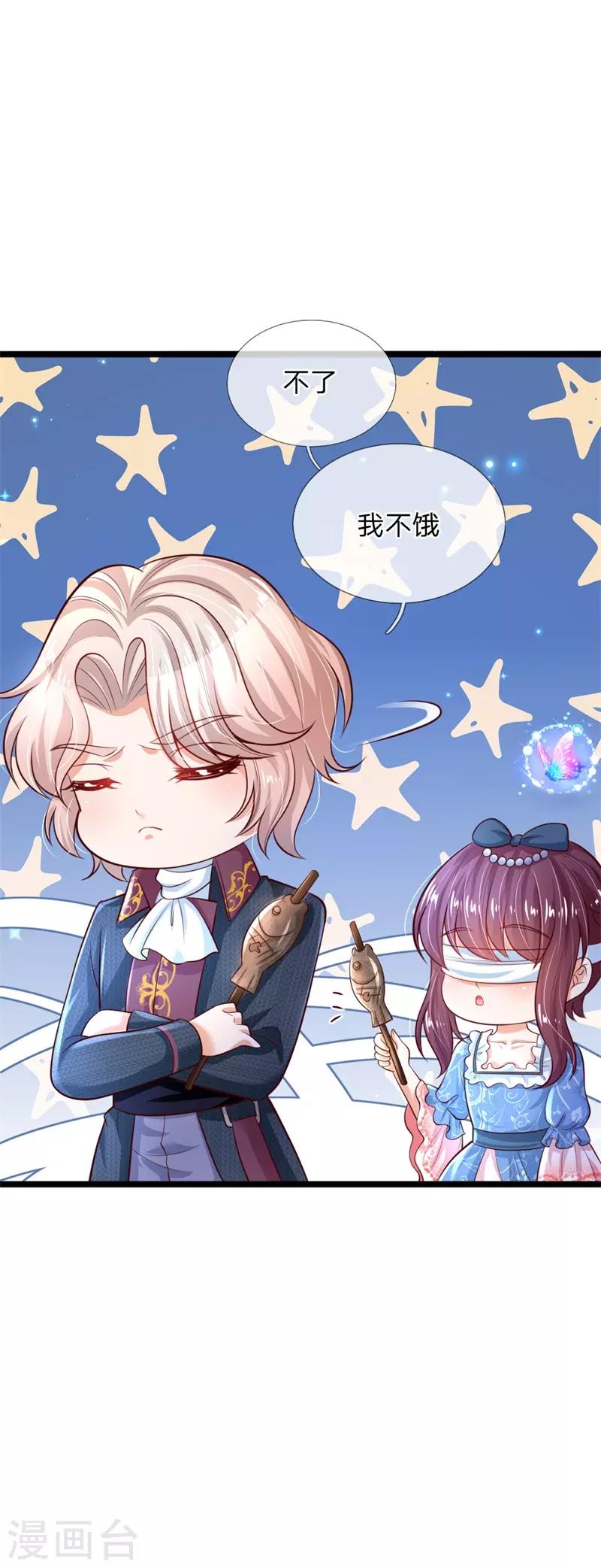 第208话 烤鱼很难吃21