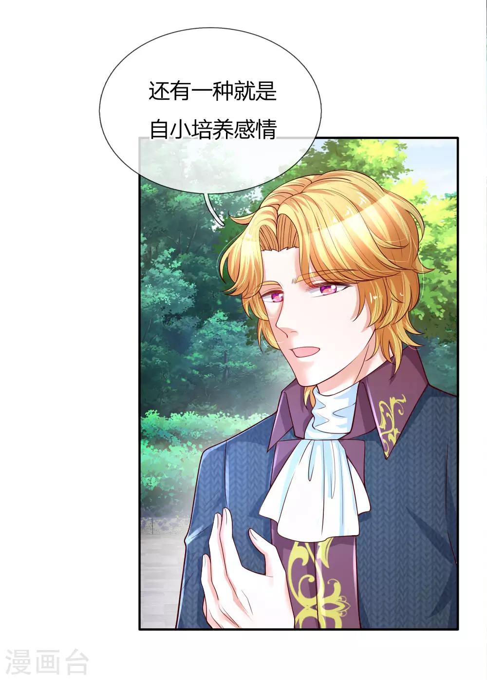 第133话 灼空王子好帅鸭5