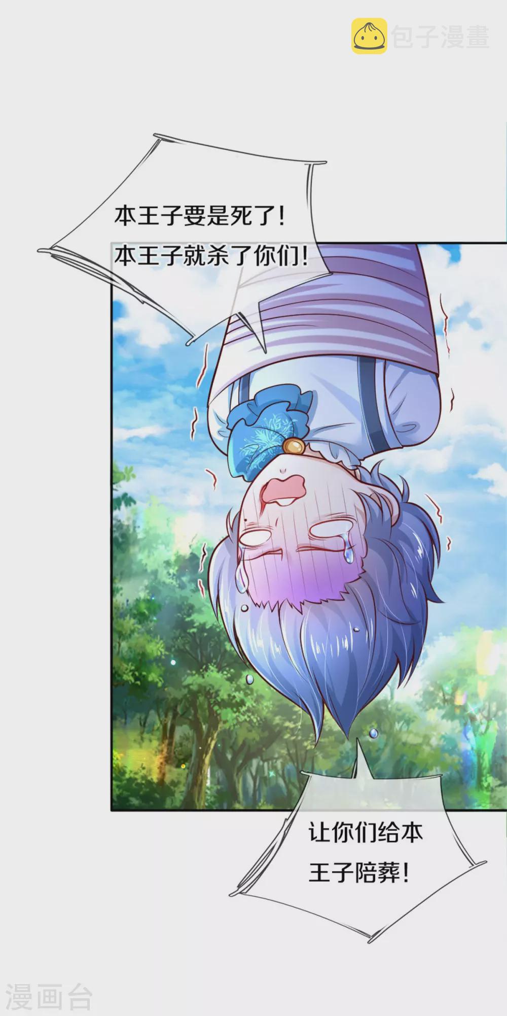 第253话 啊啊啊你们坏坏！12
