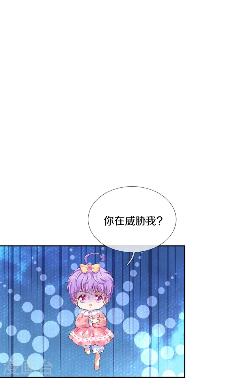 第450话 好强的观察力6