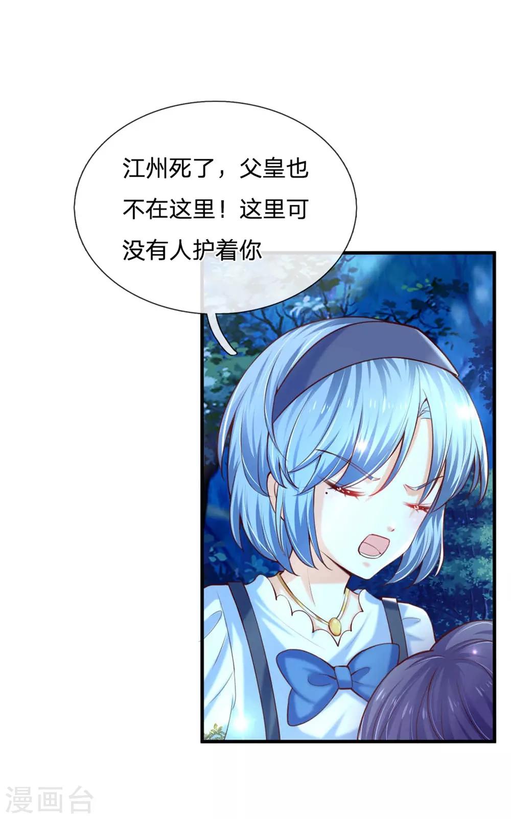 第238话 好像是个傻子2