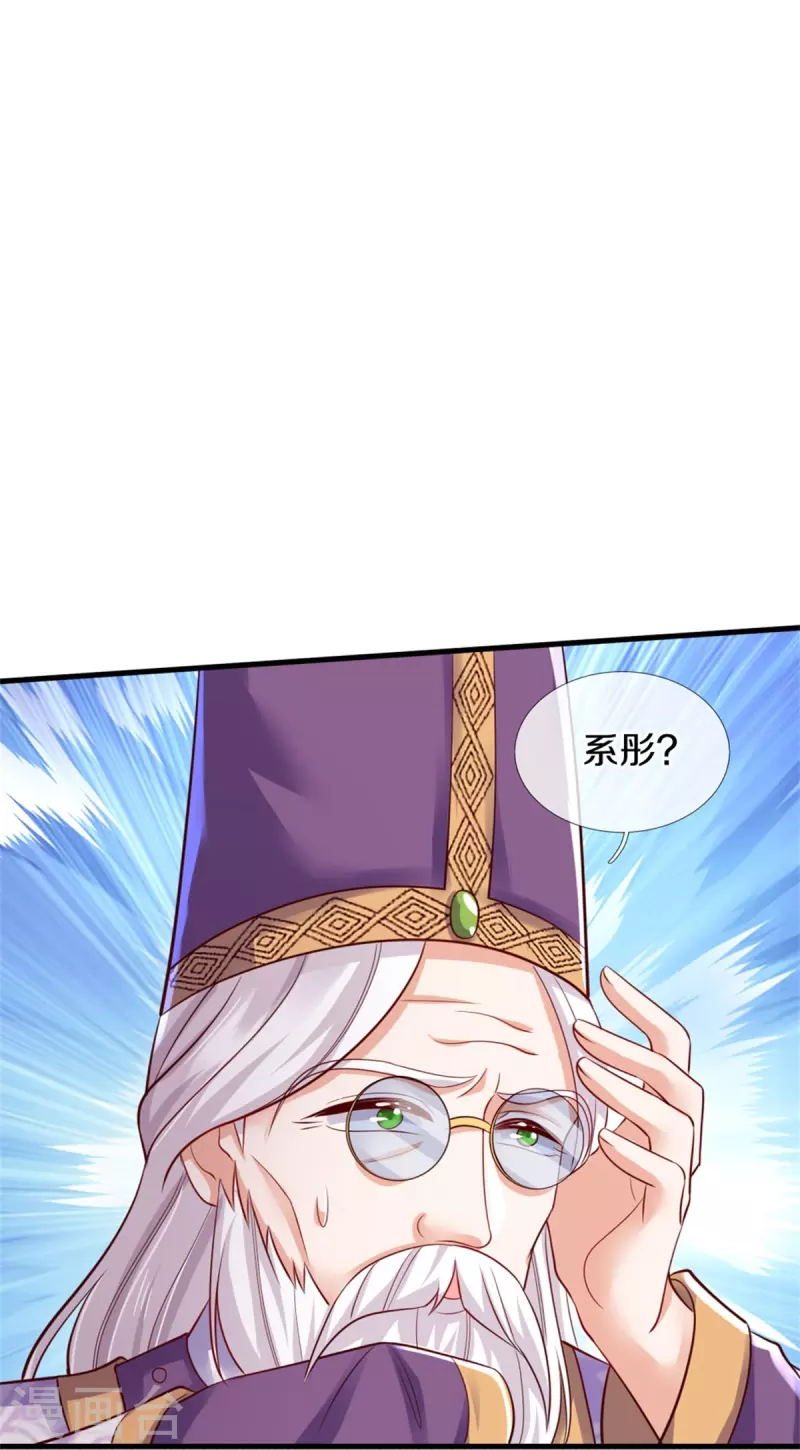 第391话 哎哟哟！我的老腰25