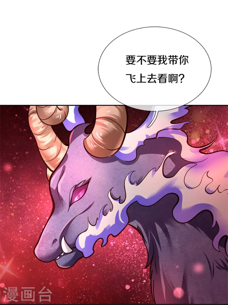 第462话 司宇霸天，永别了！24