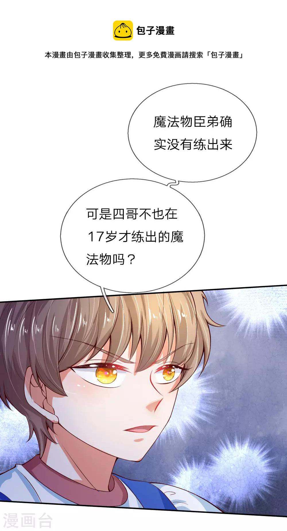第73话 进击的土拨鼠7