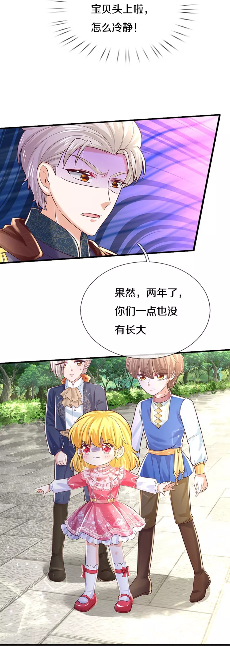第414话 两年没长大的我们20