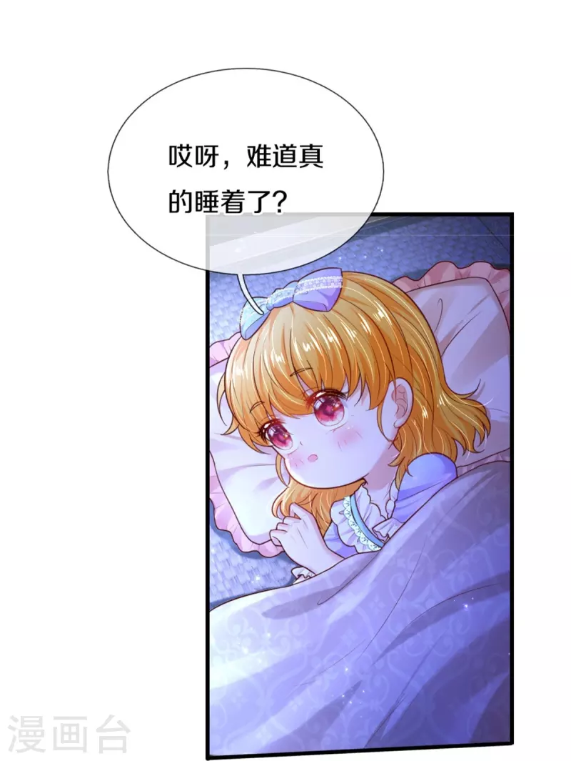 第349话 嘘，去打人！7